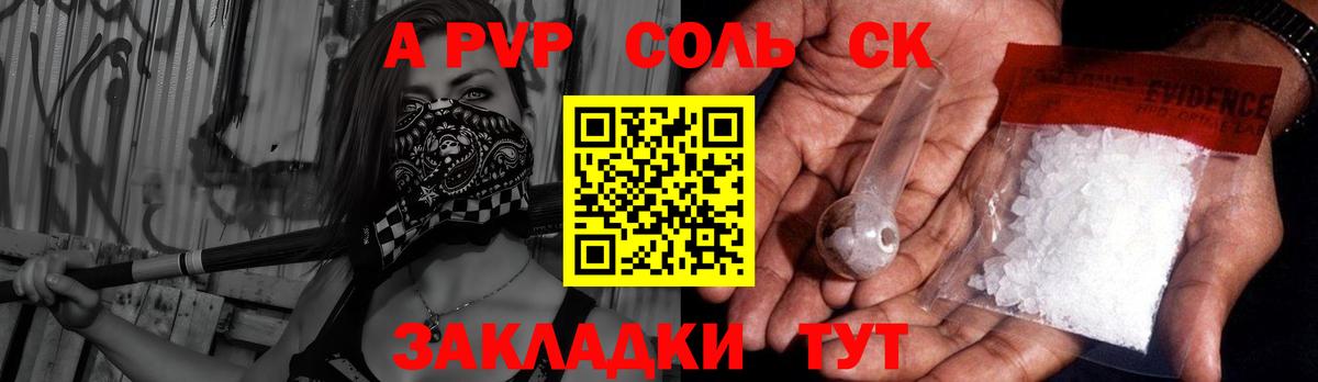 Коммунар  Альфа ПВП  Alpha PVP Crystall  Alfa_PVP СК КРИС  Вход с VPN  Альфа ПВП мука 