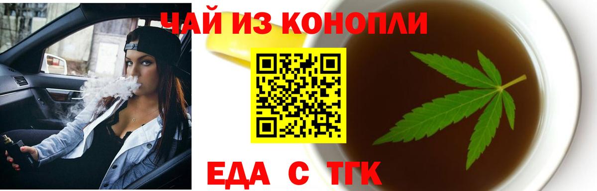 Коммунар  Cannafood конопля  Вход с VPN 