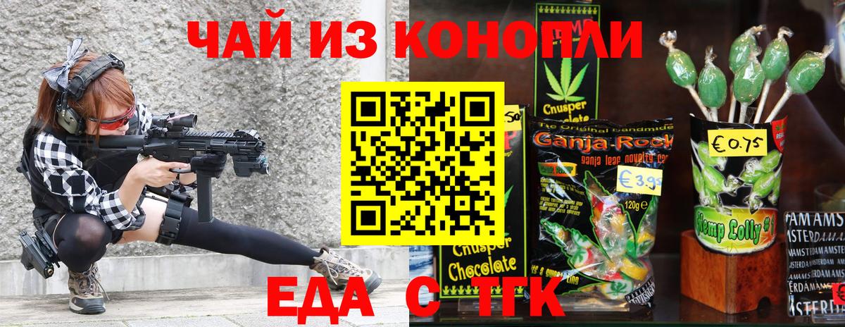 Cannafood марихуана Коммунар