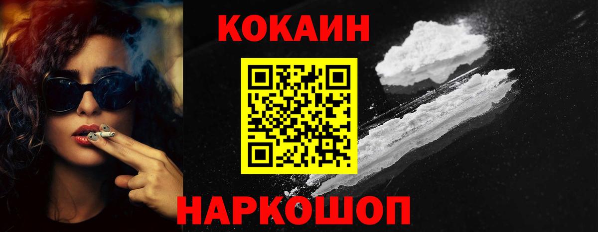 КОКАИН 99% Коммунар