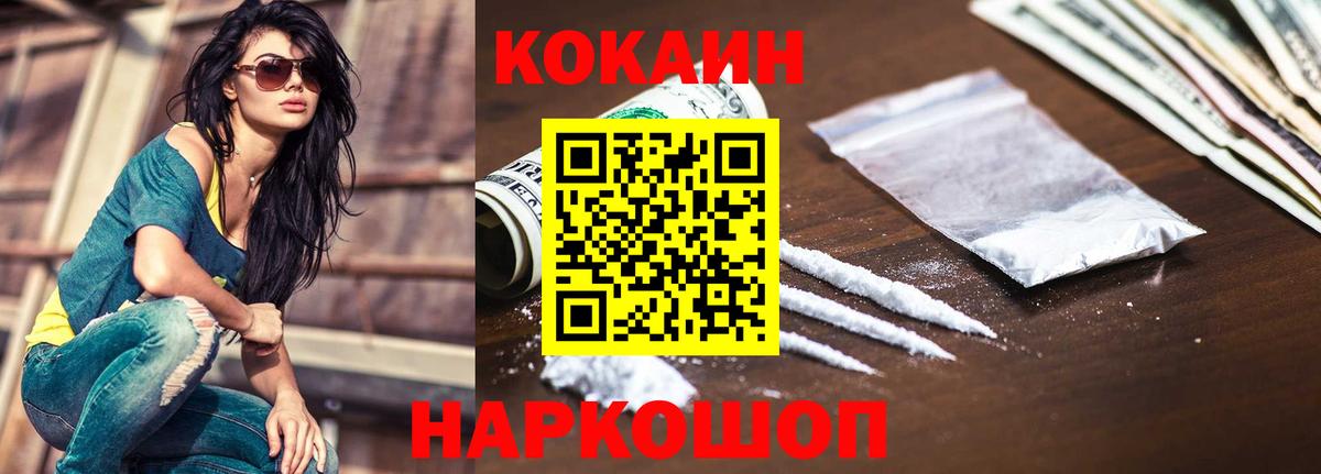 Cocaine 98%  Вход с VPN  Cocaine  КОКАИН VHQ  Коммунар 
