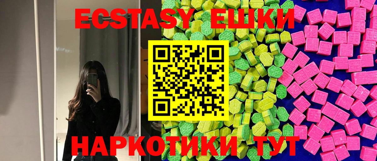 Ecstasy диски  Экстази  kraken ТОР  Экстази Punisher  Вход с VPN  Коммунар 