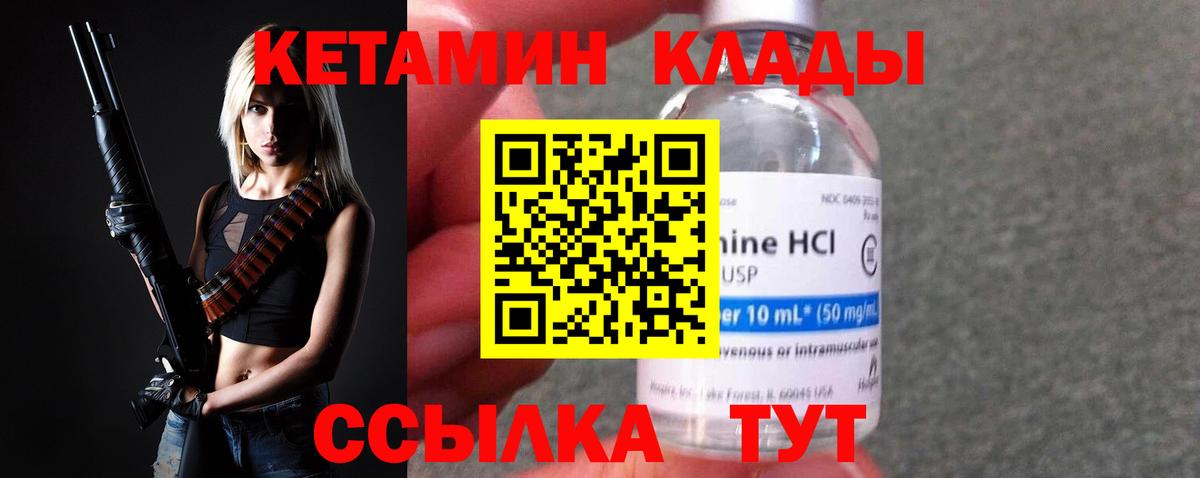 КЕТАМИН ketamine  КЕТАМИН VHQ  Вход с VPN  нарко площадка формула  Коммунар 