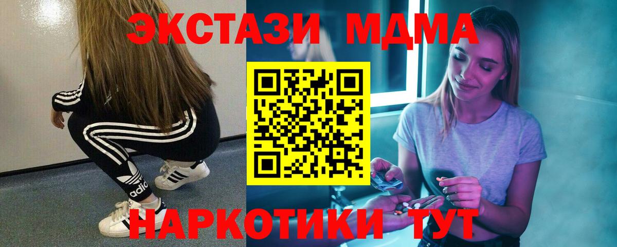 MDMA  Вход с VPN  Коммунар  МДМА Molly 
