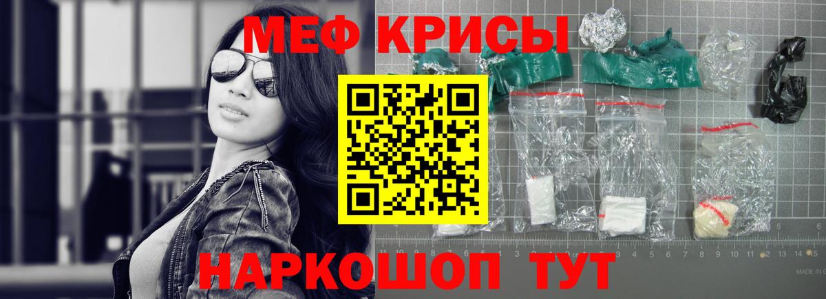 Мефедрон мука Коммунар