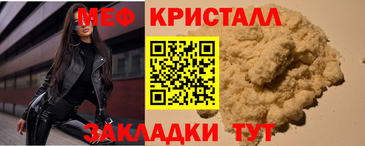 как найти   МЕФ  Меф VHQ  Коммунар  Вход с VPN  Мефедрон мяу мяу 