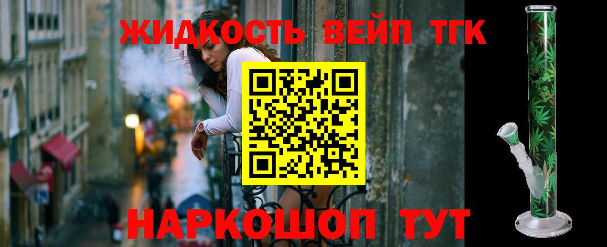 ТГК THC oil Коммунар